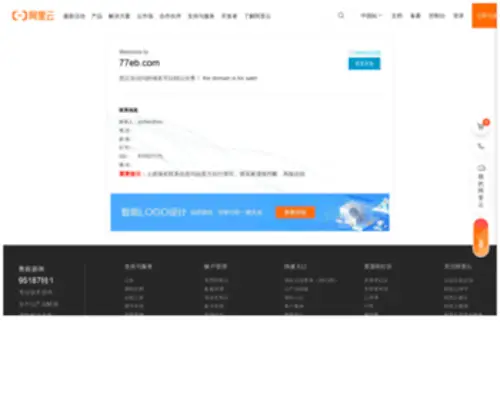 77EB.com(睡衣什么牌子好) Screenshot