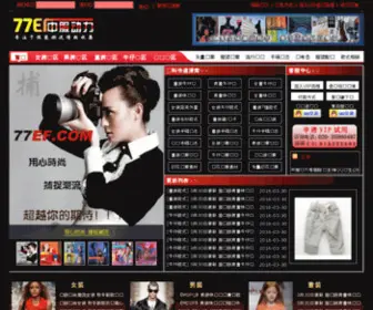 77EF.com(服装设计) Screenshot