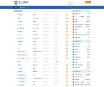 77Geci.com(77歌词网) Screenshot