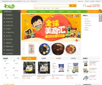 77GU.com(七七谷一站式进口食品配送平台) Screenshot