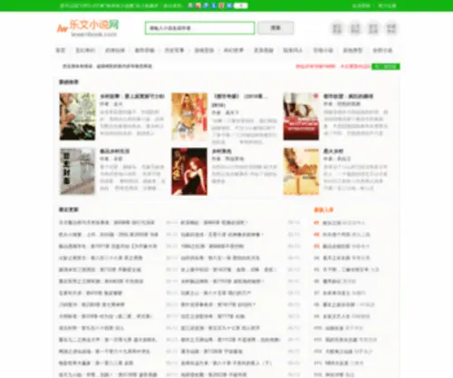 77Hax.com(海岸线小说网) Screenshot