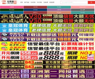 77Hunsha.com(七七婚纱网) Screenshot