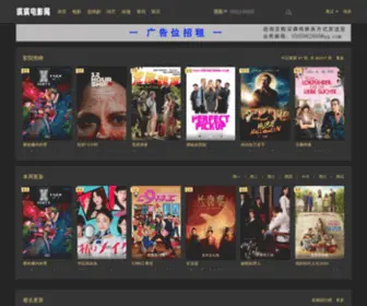 77Kanpian.com(BT天堂全集网) Screenshot