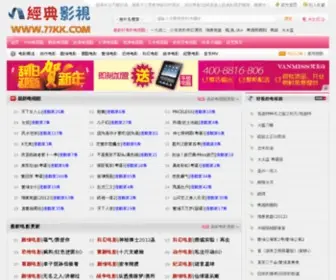 77KK.com(经典影视) Screenshot