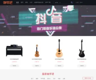 77Music.com(《弹琴吧》钢琴谱大全) Screenshot