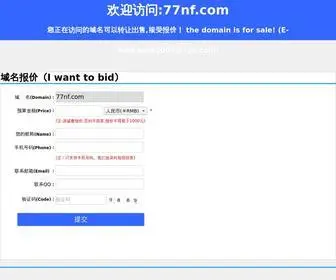 77NF.com(问道推广员) Screenshot