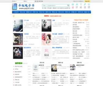 77NT.com(平板电子书网) Screenshot