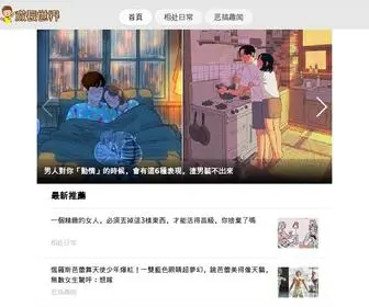 77Petshome.com(成長世界) Screenshot