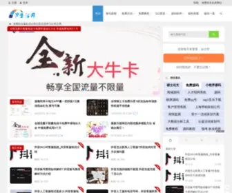 77SHW.com(77生活网) Screenshot