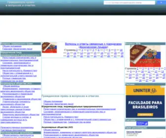 77Urist.ru(Гражданское) Screenshot