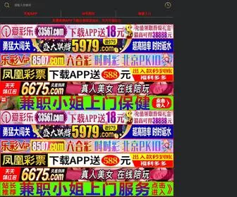 77V77.com(77足球论坛) Screenshot