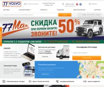 77Volvo.ru(Интернет) Screenshot