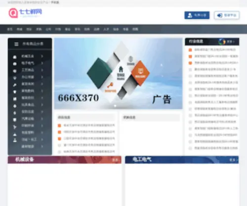 77Xianhua.cn(好再订鲜花网) Screenshot