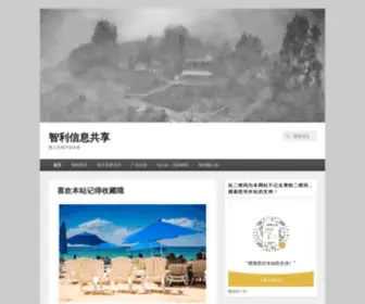 77Xiaov.com(智利信息共享) Screenshot