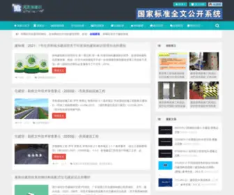 77ZJS.com(天天涨建识网) Screenshot