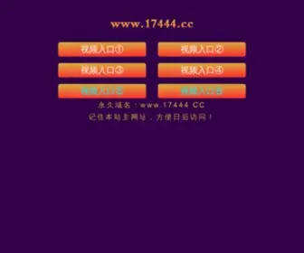 78077.net(17444.CC上网导航) Screenshot