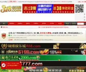 781777.com(皇冠网) Screenshot