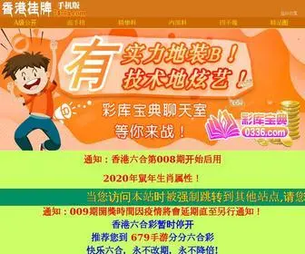 782777.com(香港挂牌) Screenshot