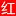 788111.com Favicon