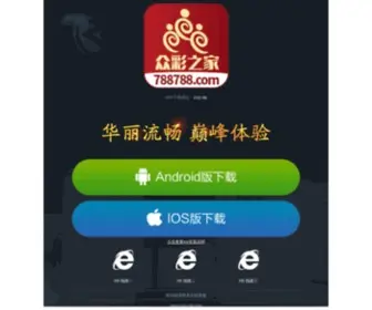 788Z.com(2345网址导航) Screenshot