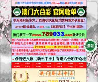 789033K.com(香港王中王) Screenshot