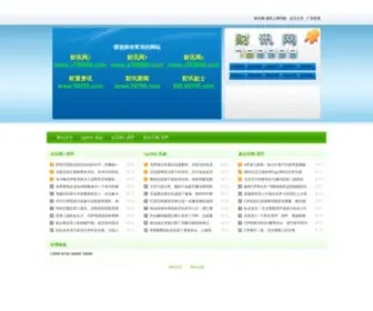 789999.com(财通全讯网) Screenshot