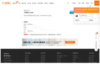 789DM.com(动画片大全) Screenshot