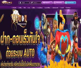 789Wow.net(789ว้าว) Screenshot