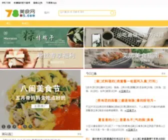 78FZ.com(78美食网 78ms.com) Screenshot