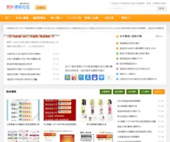 78Jiameng.com(创业加盟网) Screenshot