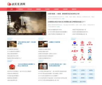 78Jiu.com(迎宾美酒网) Screenshot