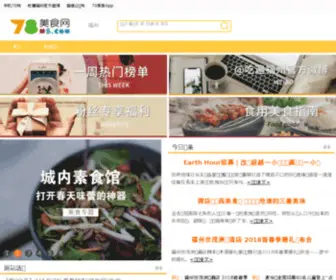 78MS.com(78美食网) Screenshot