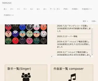 78Music.jp(78 Music) Screenshot