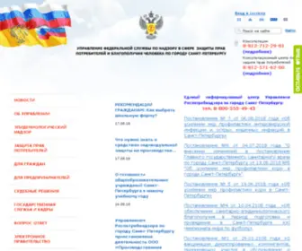 78Rospotrebnadzor.ru(НОВОСТИ) Screenshot
