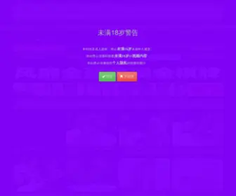 78Zilla.com(免费嗨片直播网) Screenshot