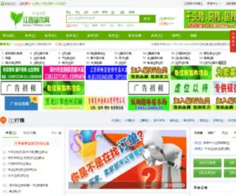 791MM.com(江西苗木网) Screenshot