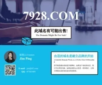 7928.com(优名网62.com) Screenshot