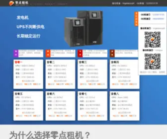 79558.com(远程电脑出租) Screenshot