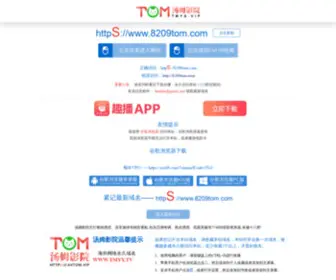 795Tom.com(汤姆视频) Screenshot