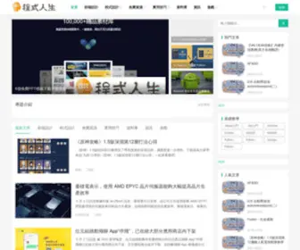 796T.com(程式人生) Screenshot