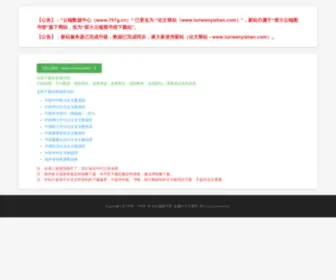 797G.cn(师大云端图书馆) Screenshot