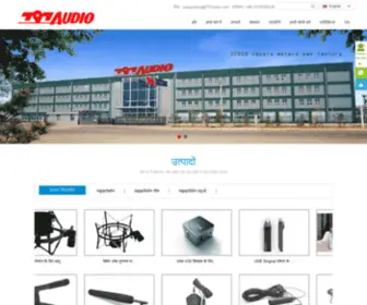 797Microphone-Hin.com(माइक्रोफोन) Screenshot