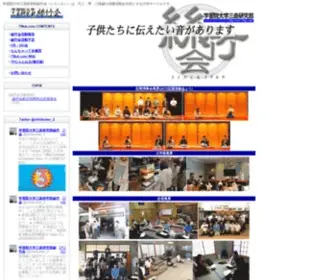 79Kai.com(学習院) Screenshot