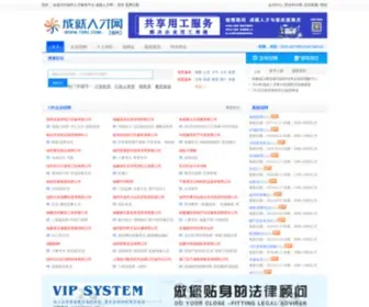 79RC.com(福州人才网) Screenshot