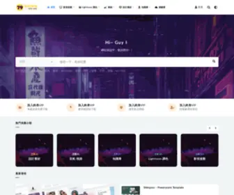 79Svip.com(日主题v2) Screenshot