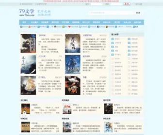 79WX.com(79文学网) Screenshot