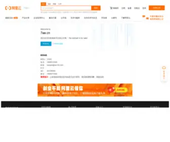 7AA.cn(深圳论坛) Screenshot