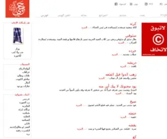 7Achy.com(7achy your Kuwaiti dialect dictionary) Screenshot