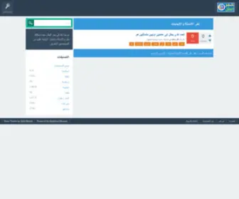 7Alaql.com(حبر) Screenshot