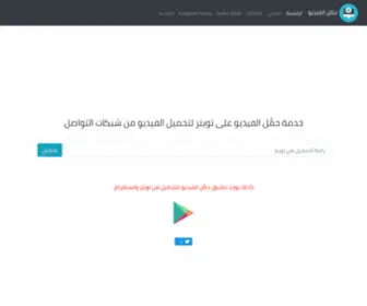 7Ammel.net(حمل الفيديو) Screenshot